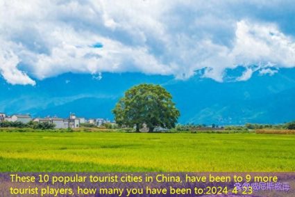 These 10 popular tourist cities in China, have been to 9 more tourist players, how many you have been to